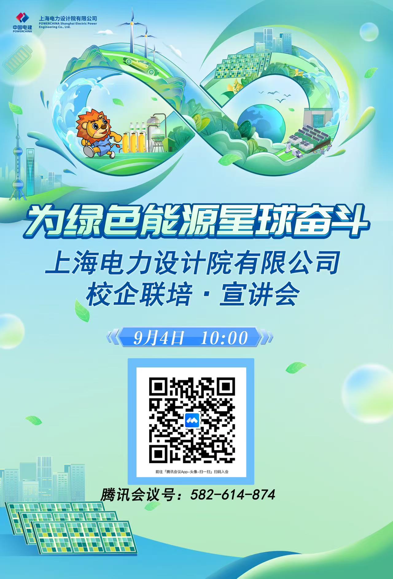 宣讲.jpg